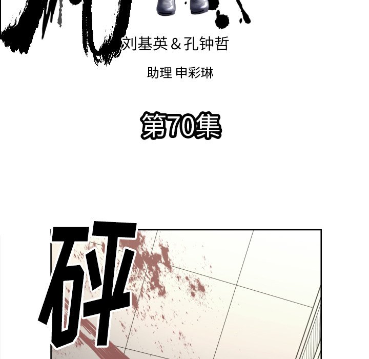 第70話 - 第4张