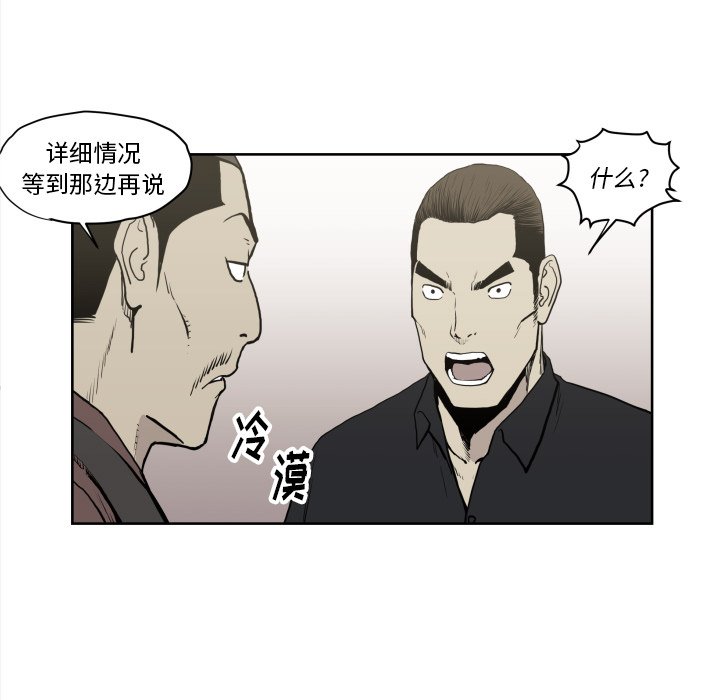 第70話 - 第66张