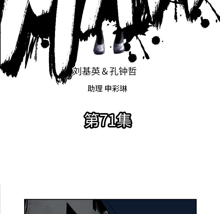 第71話 - 第10张