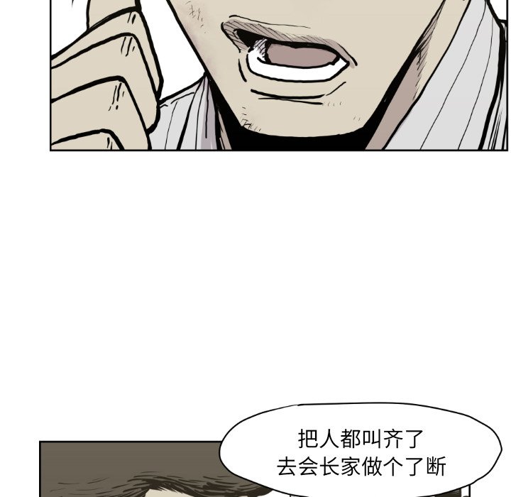 第71話 - 第20张