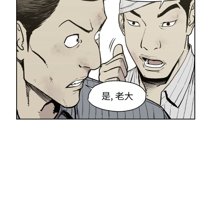 第71話 - 第21张