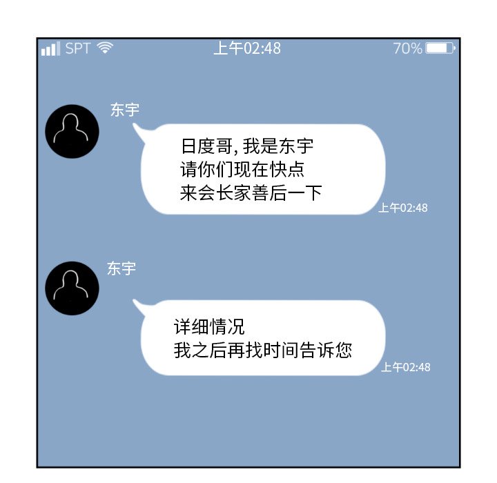 第71話 - 第25张