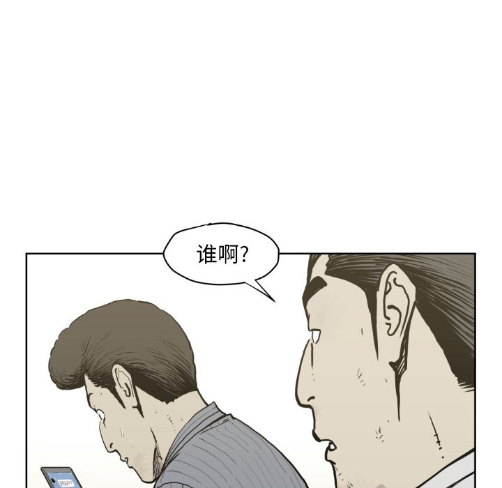 第71話 - 第26张