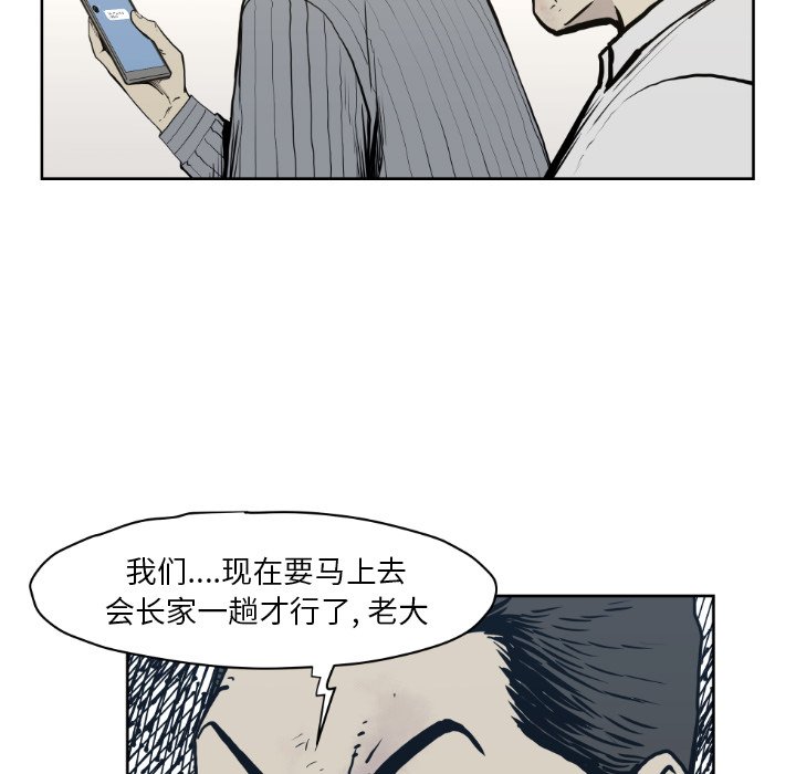 第71話 - 第27张