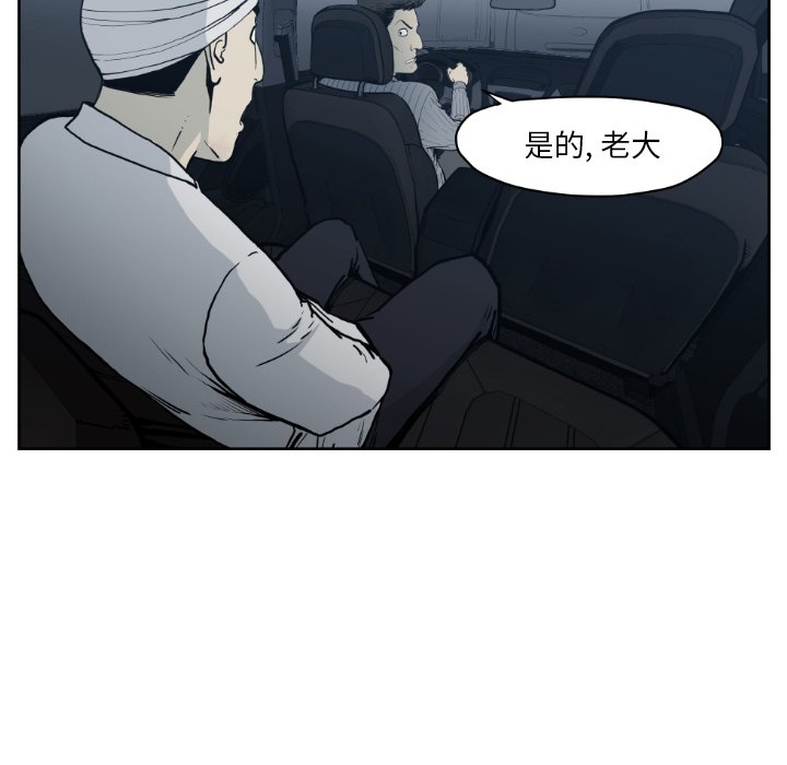 第71話 - 第33张