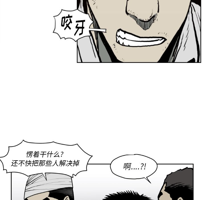 第71話 - 第42张