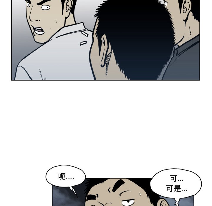 第71話 - 第43张