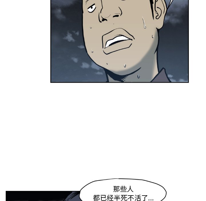 第71話 - 第44张