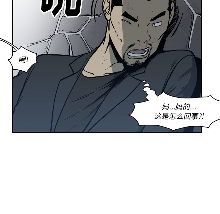 第71話 - 第51张