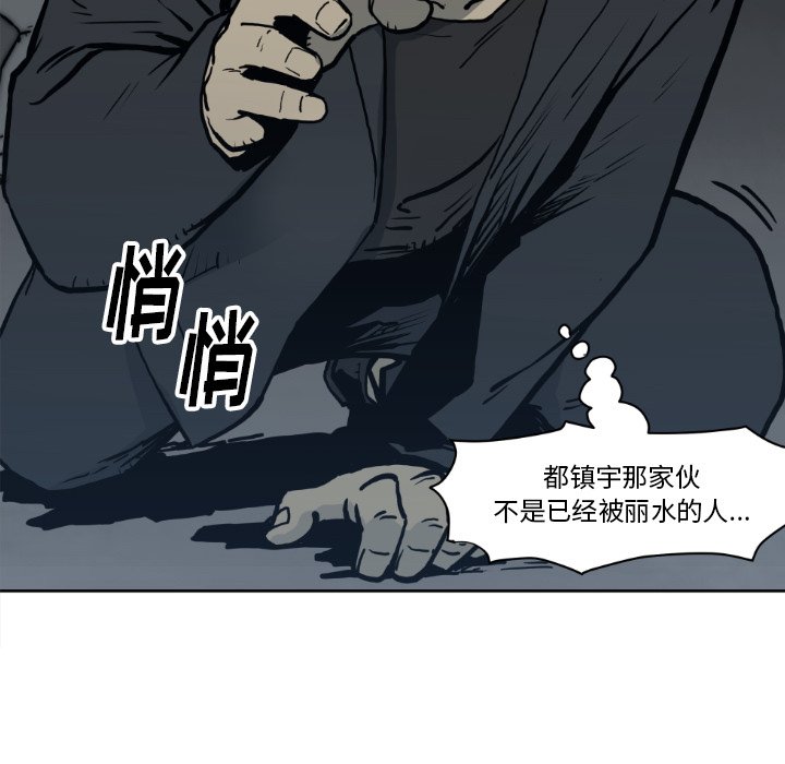 第71話 - 第53张