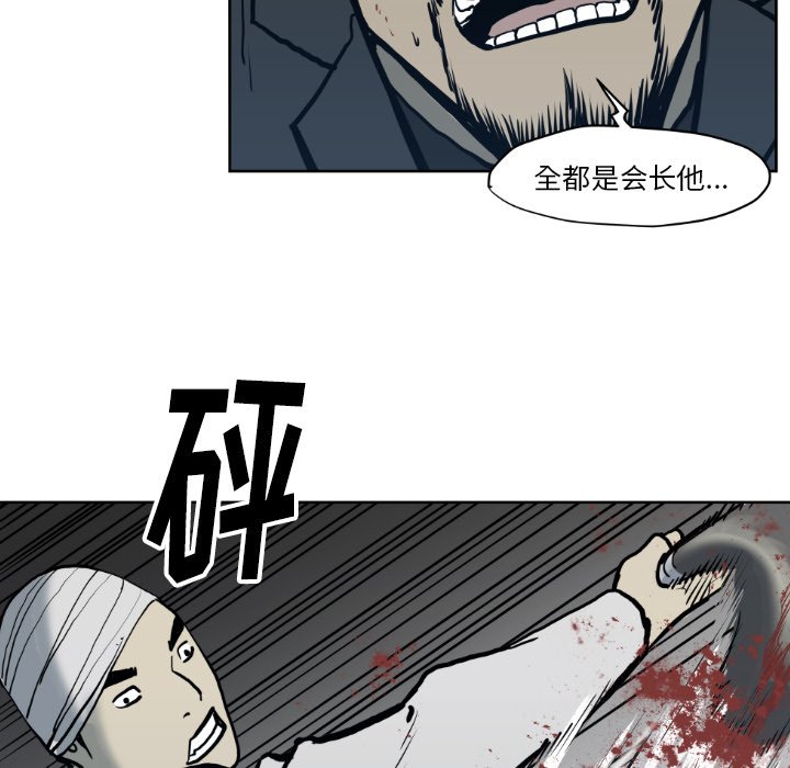 第71話 - 第59张