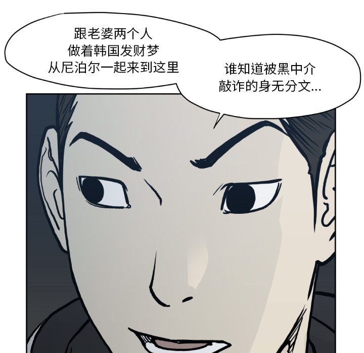 第71話 - 第93张