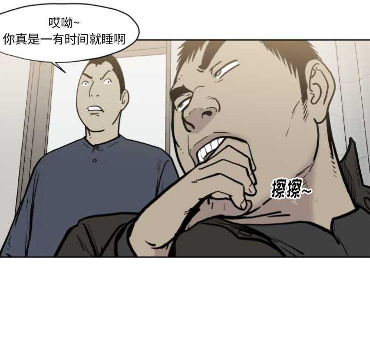 第72話 - 第12张