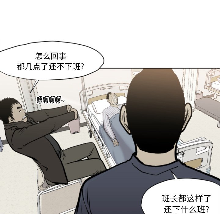 第72話 - 第13张