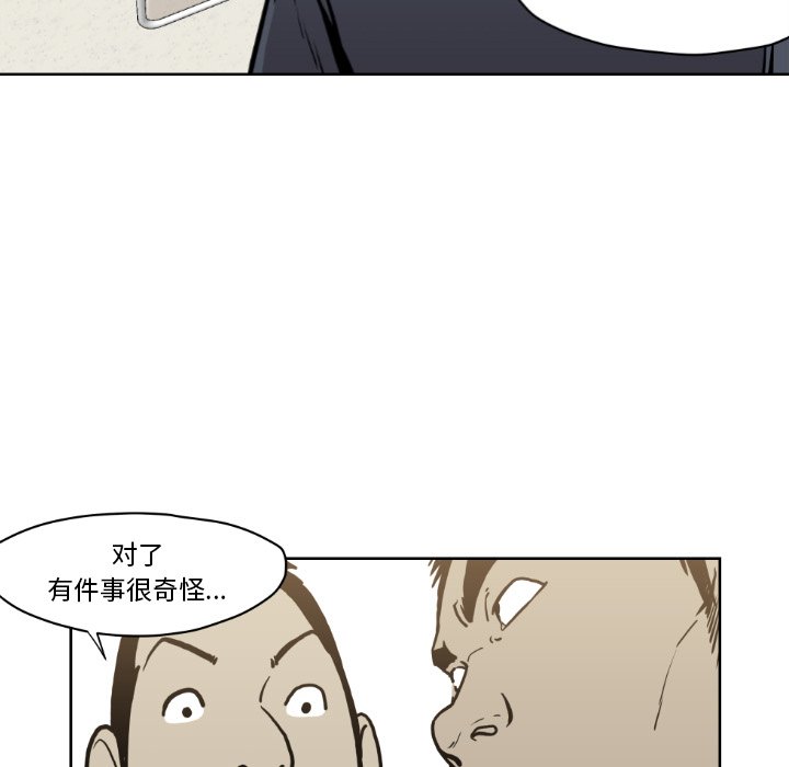 第72話 - 第14张
