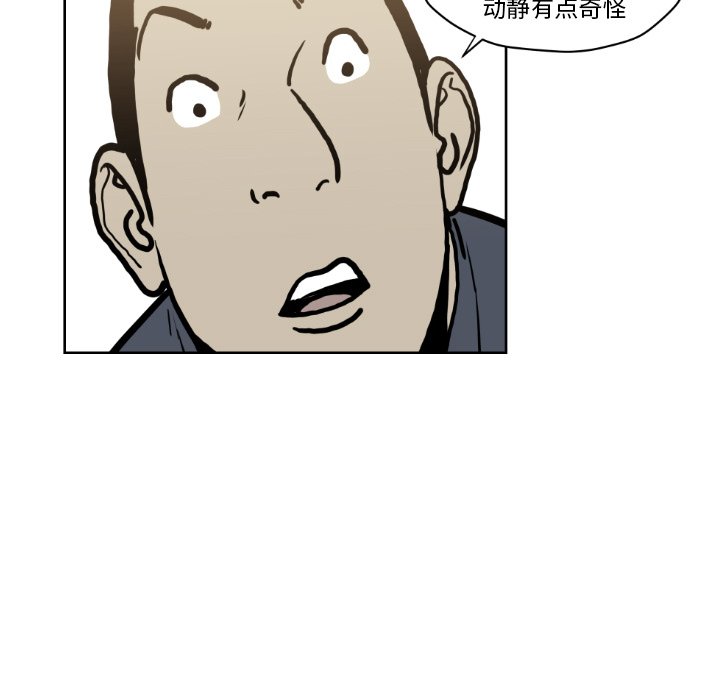 第72話 - 第16张