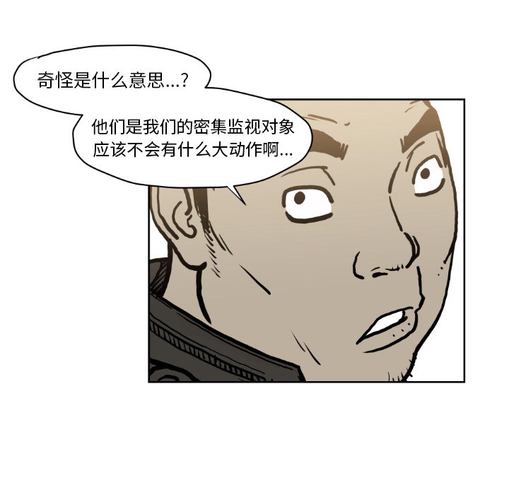 第72話 - 第17张