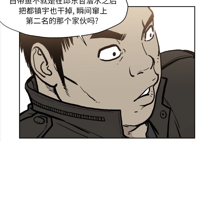 第72話 - 第20张