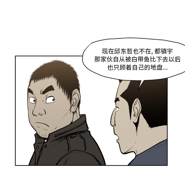 第72話 - 第25张