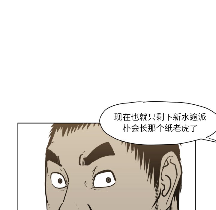 第72話 - 第26张