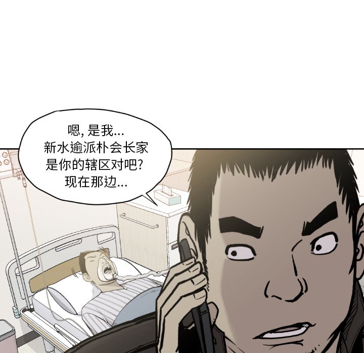 第72話 - 第33张