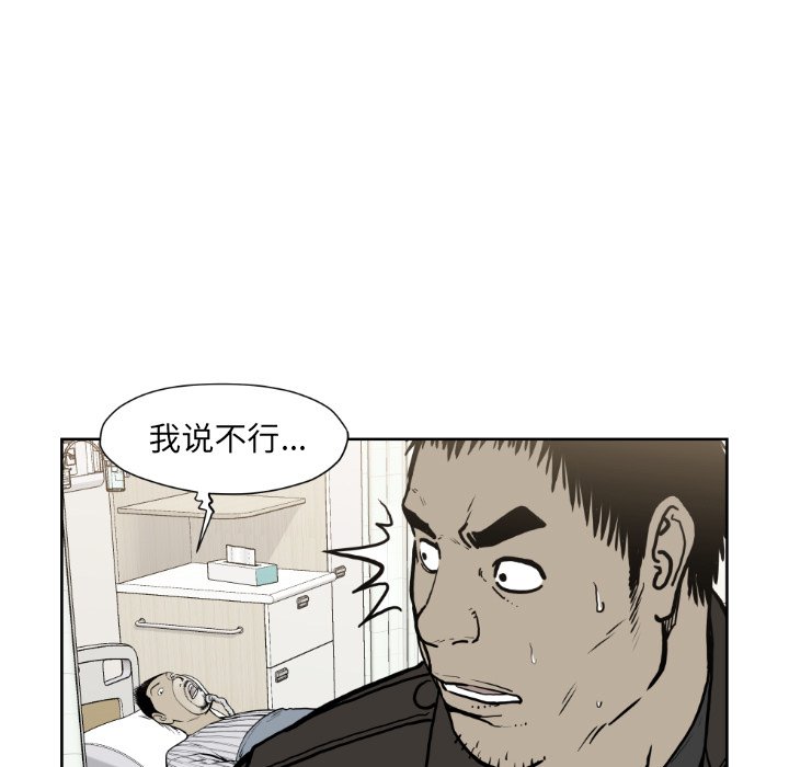 第72話 - 第38张