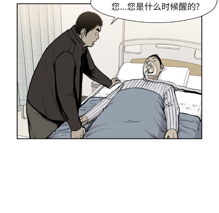 第72話 - 第40张