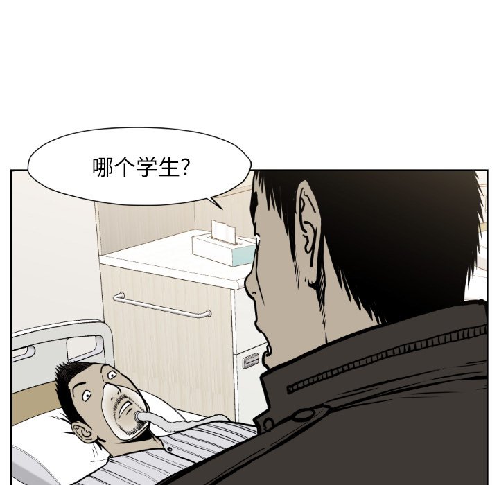 第72話 - 第44张