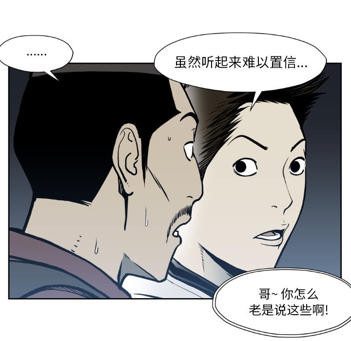第72話 - 第50张
