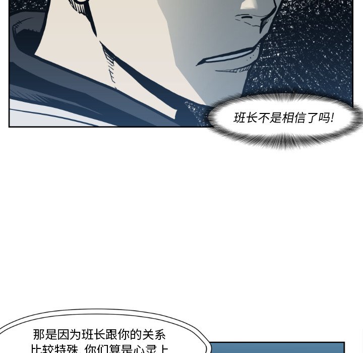 第72話 - 第52张