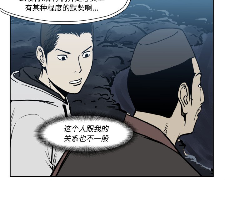 第72話 - 第53张