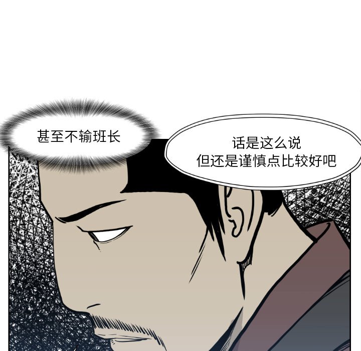 第72話 - 第54张