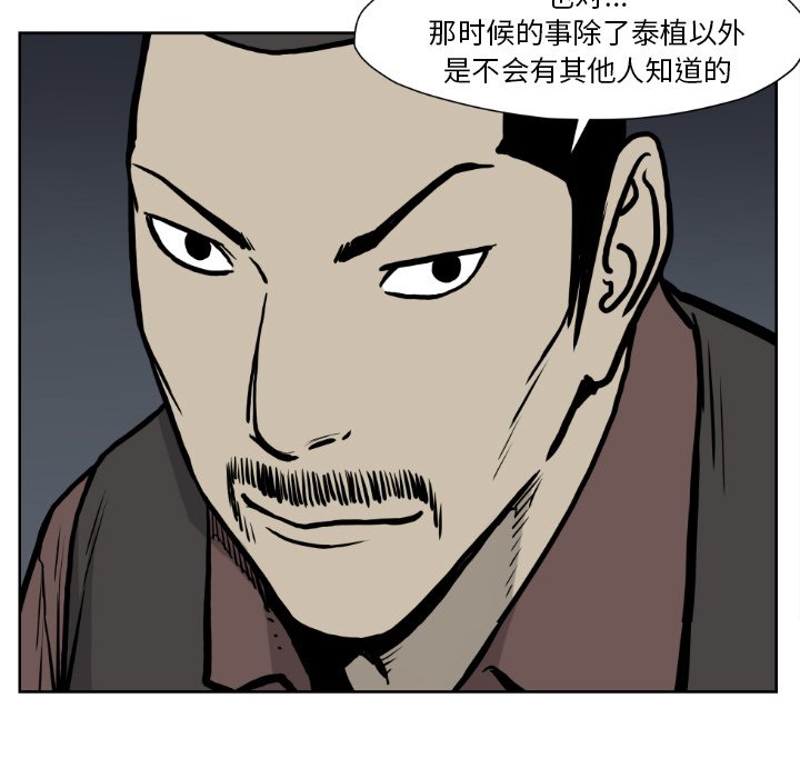 第72話 - 第57张
