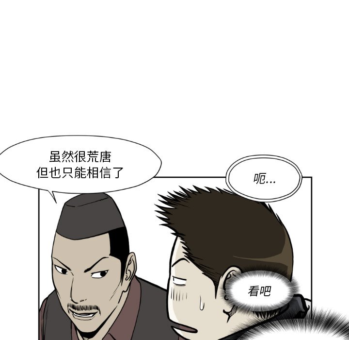 第72話 - 第58张