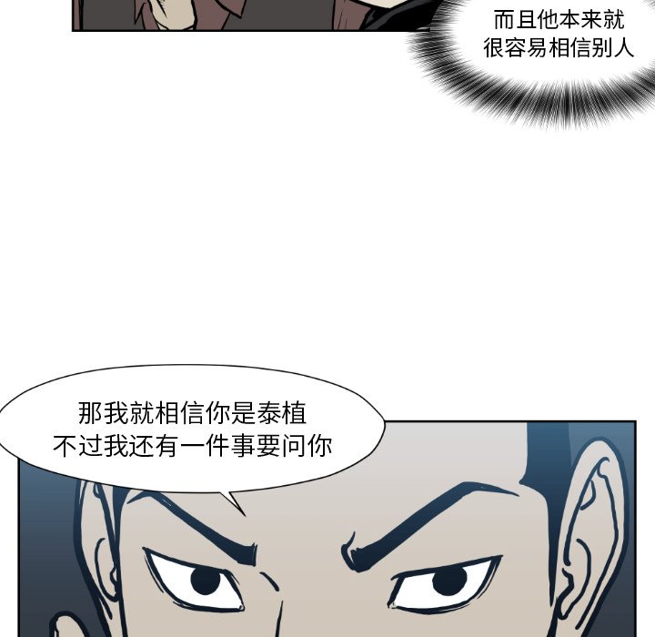 第72話 - 第59张
