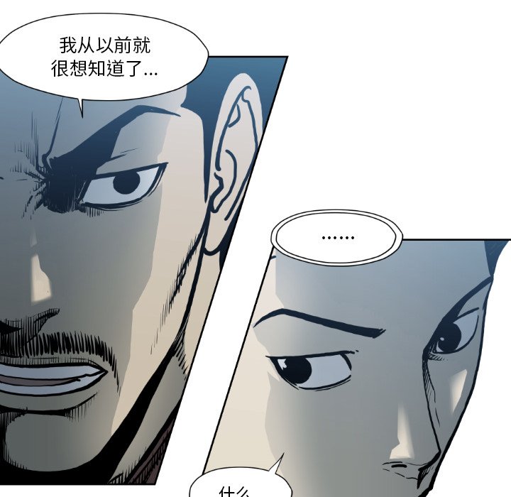 第72話 - 第61张