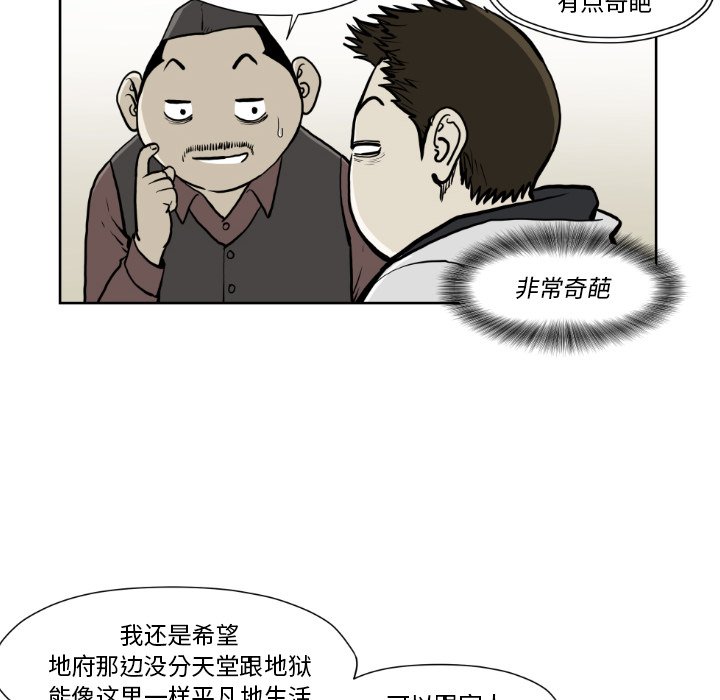 第72話 - 第63张
