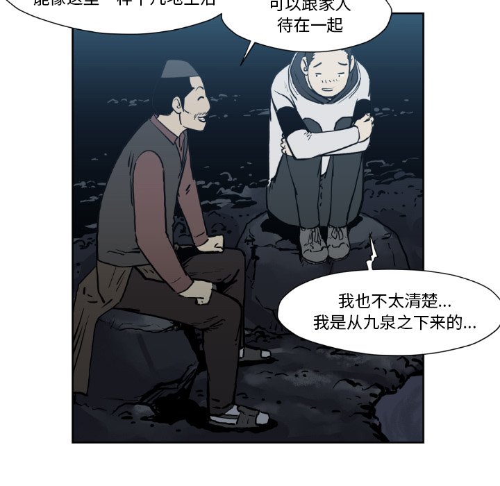 第72話 - 第64张
