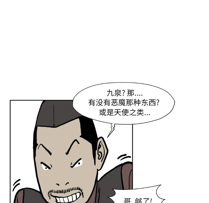 第72話 - 第65张