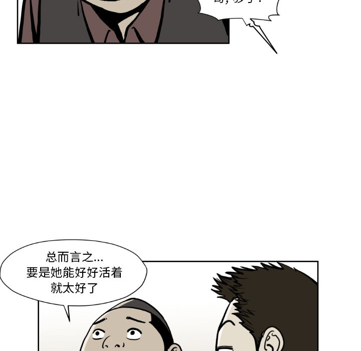第72話 - 第66张