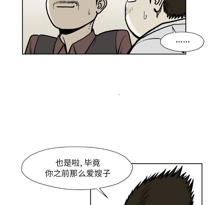 第72話 - 第67张