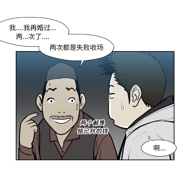 第72話 - 第70张