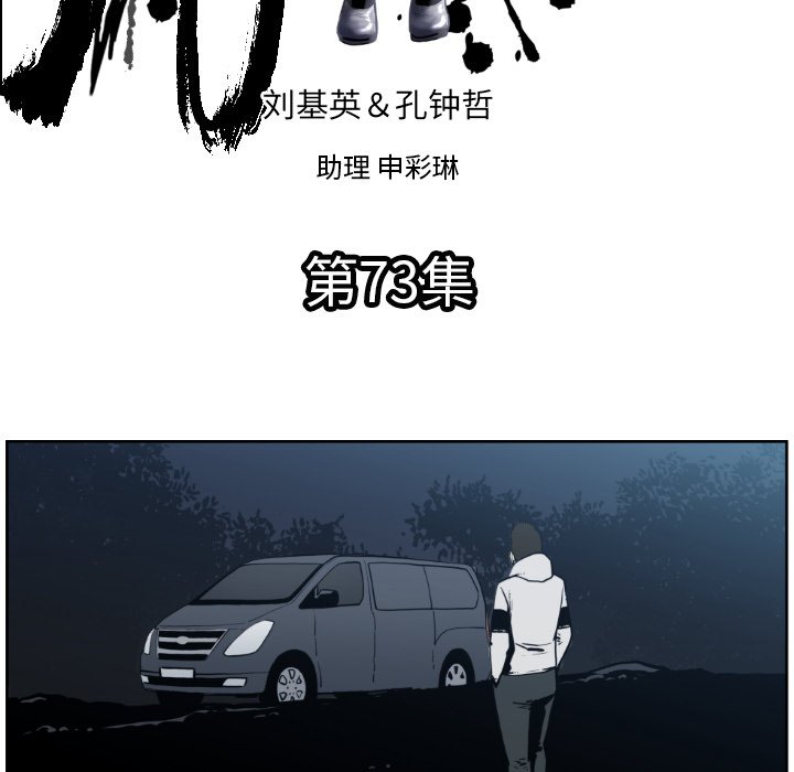 第73話 - 第4张