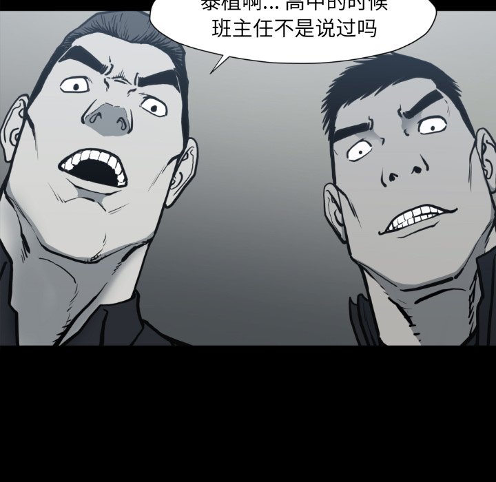 第73話 - 第44张