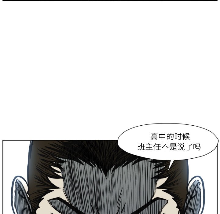 第73話 - 第52张