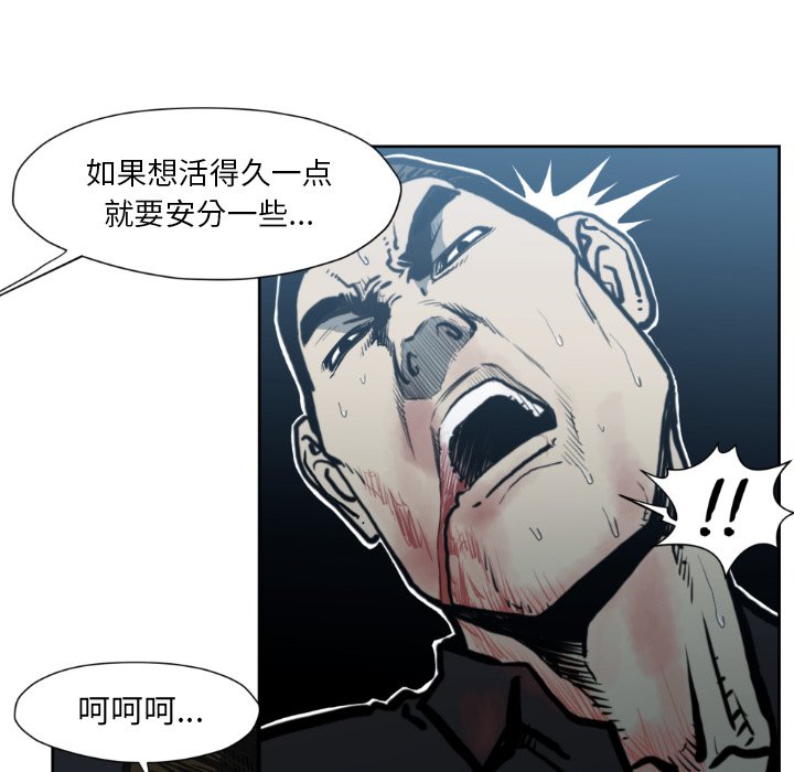 第73話 - 第54张