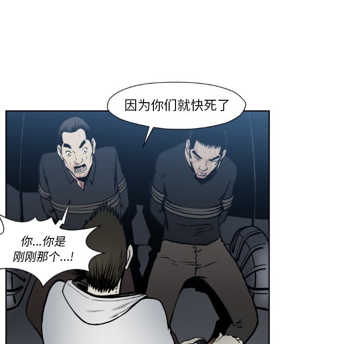 第73話 - 第61张