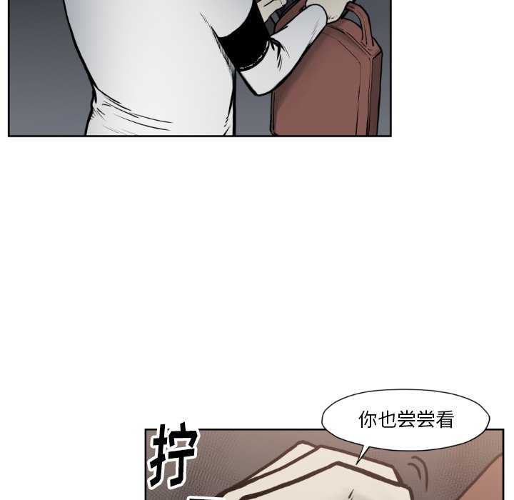 第73話 - 第62张