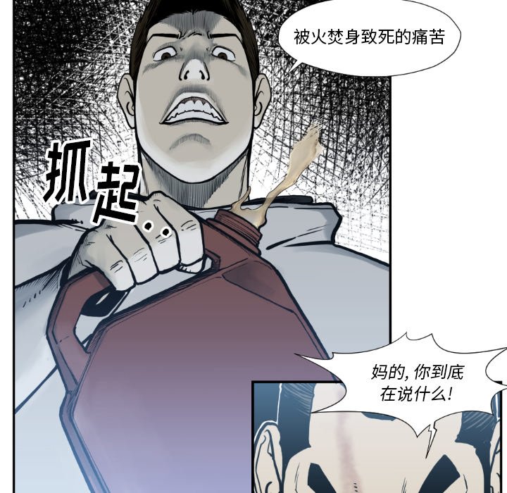 第73話 - 第64张