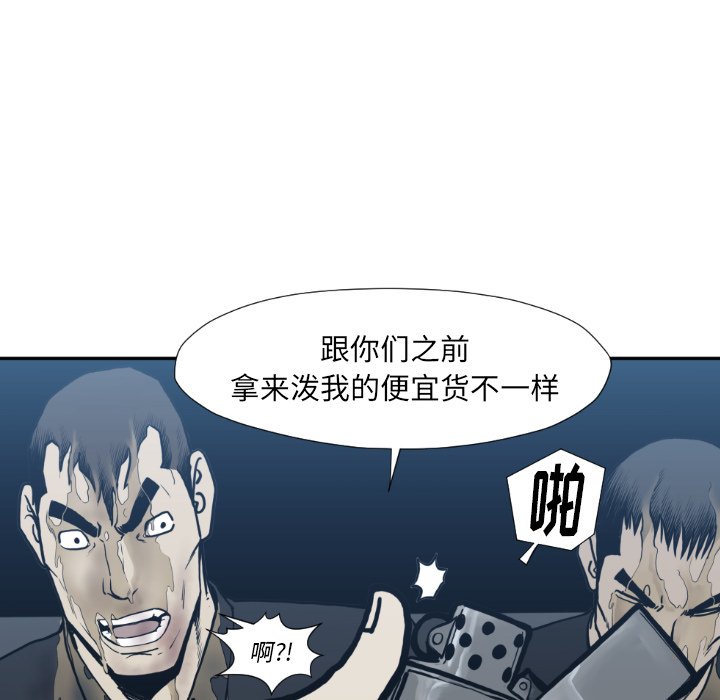 第73話 - 第71张